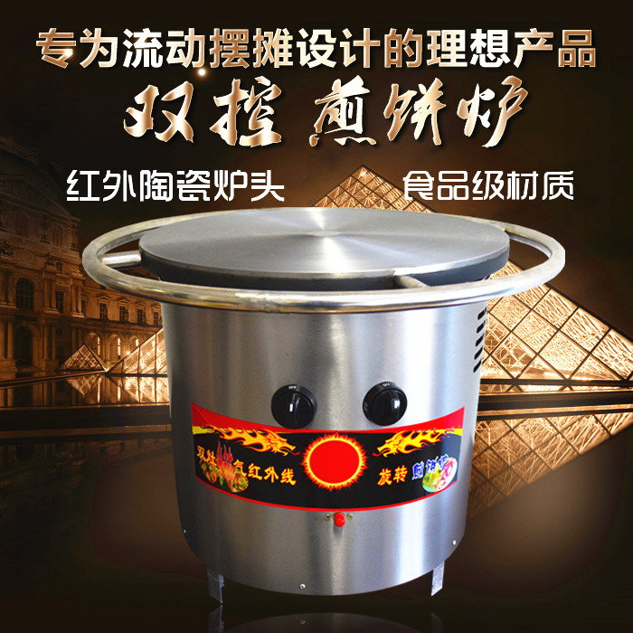 2 Foci Pancake Fruit Son Machine Gas Rotary Batter Stove Pancake Stove Pancake Chisel Cereal Pancake Stove Shandong Pancake Machine