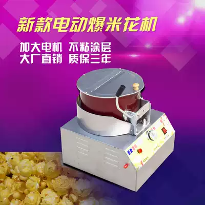 New single pot popcorn machine gas electric popcorn machine popcorn pot automatic popcorn machine commercial