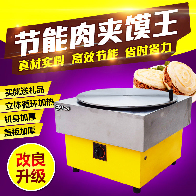 Gas Old Tong Guan Meat Clip Steamed Bread Stove Waffles White Jibun Oven Equipment Burning Cake Oven Nip Cake Baking Steamed Bread Oven