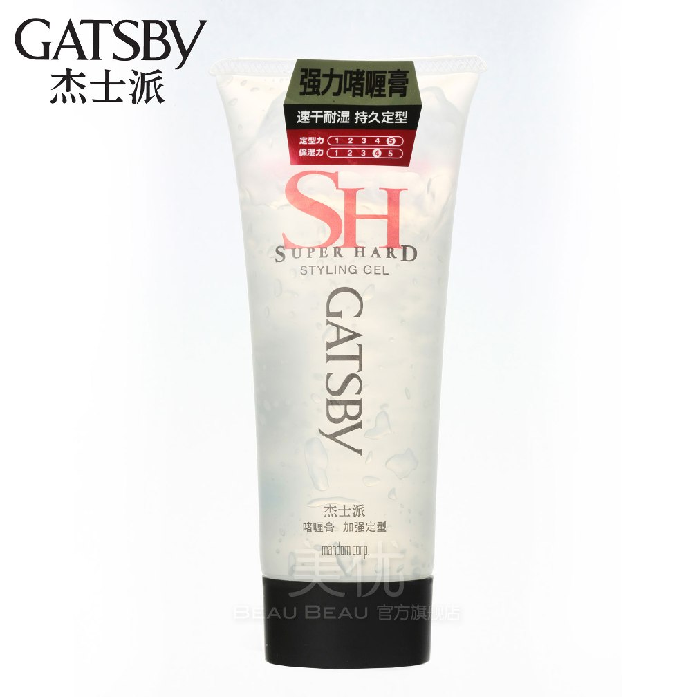 正品杰士派GATSBY 啫喱膏 加强定型/保湿卷发弹力素