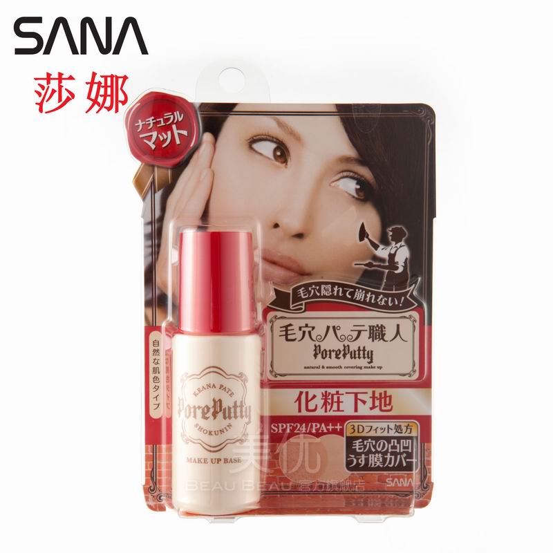 日本进口SANA莎娜毛孔职人防晒隔离霜25g防辐射遮瑕隐形毛孔包邮