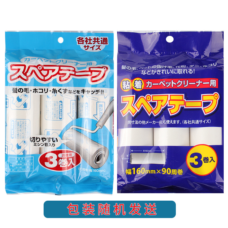 Riteable roller adhesive paper to hair wool adhesive wool machine replacement 16CM3 with no handle