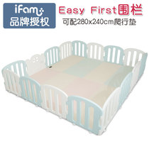 South Korea ifam First baby game DIY fencing Walk Guard Rail can be matched with 240x280cm crawling cushion