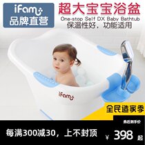 South Korea ifam baby baby insulated tub for young children oversized sitting bath tub environmentally friendly household bath bucket