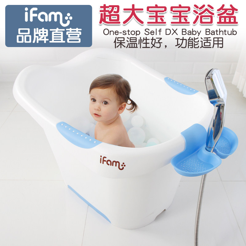 Korean ifam baby baby baby bath bath baby baby baby bath bath baby super large sitting bath basin environmental protection household bath bucket