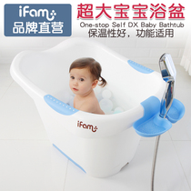 South Korea Ifam Baby Baby Insulation Tub Toddler Child Super Size Sit-Style Shower Tub environmentally friendly home bath tub
