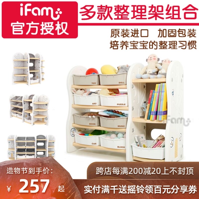 Spot Korea Ifam children's toy finishing rack Bookcase finishing box combination forest storage shelf 1~10