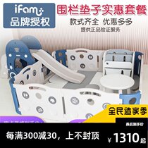 Korea ifam full set of fence baby games toddler safety guardrail baby children crawling mat affordable package Special