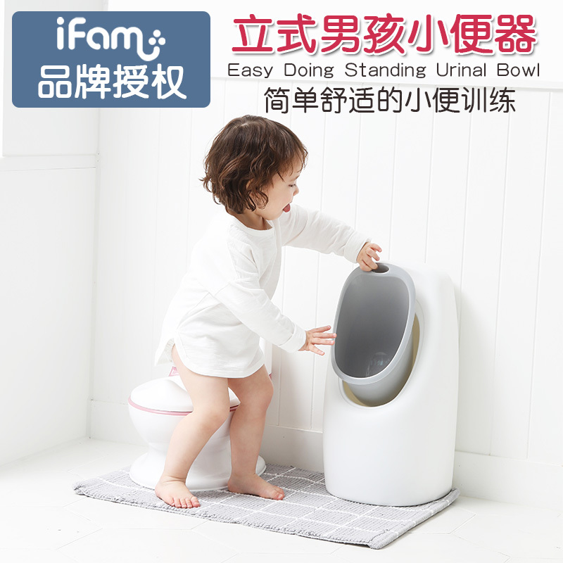 Korean Ifam Standing Urinal for Babies, Boys' Urinal, Children's Potty, Pee Gadget