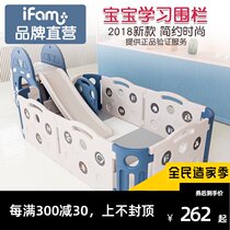 South Korea imported IFAM baby learning fence safety infant children anti-skid climbing mat game toddler guardrail
