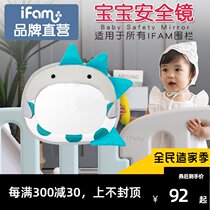Korea ifam baby fence safety mirror multifunctional car seat mirror shatterproof plastic toy mirror