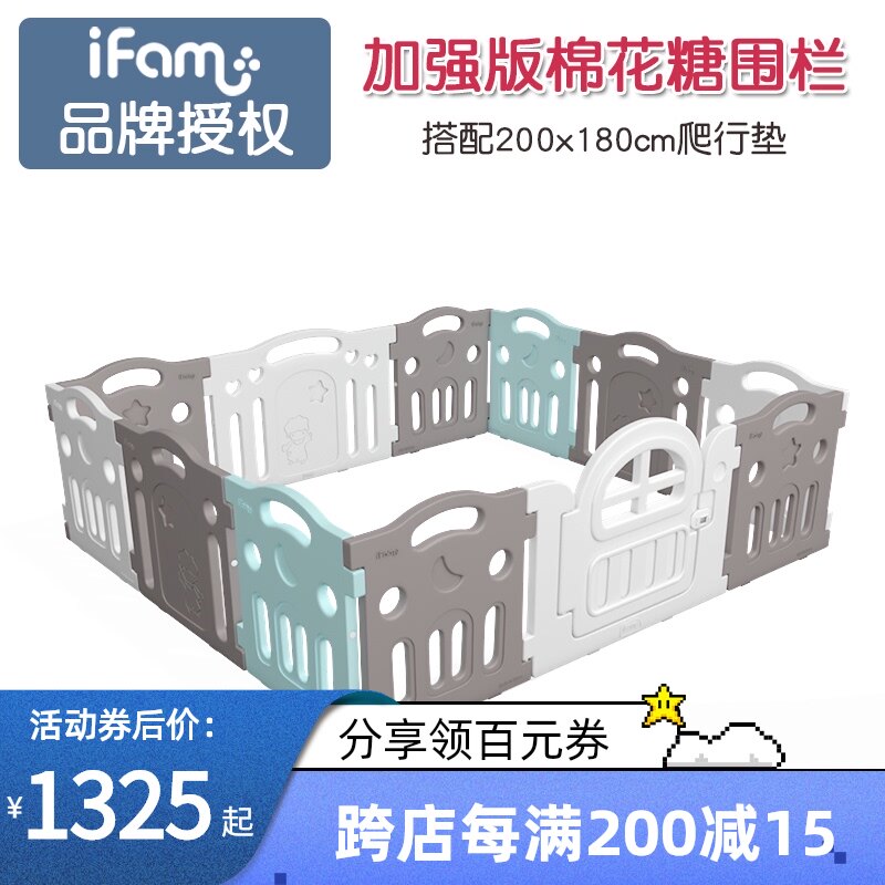 South Korea imported enhanced version of IFAM baby game fence safety guardrail can be equipped with 200x180cm crawling mat