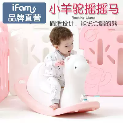 South Korea imported IFAM cute children rocking horse environmentally friendly alpaca rocking chair