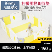 South Korea imported ifam baby game fence home security lemon fence children toddler climbing pad