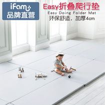 IFAM Korea imports easy baby baby folding crawl cushion fence with climbing cushion thickened game mat