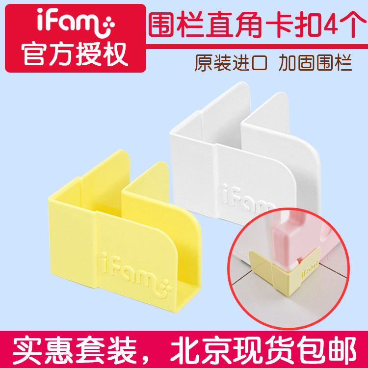 South Korea imported ifam game fence fixing clip corner snap to prevent deformation non-slip right angle snap 4