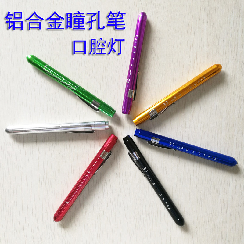 LED电筒 LED瞳孔笔灯 白光医生电筒 笔式电筒 医生口腔灯 送电池