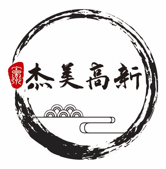 杰美高新
