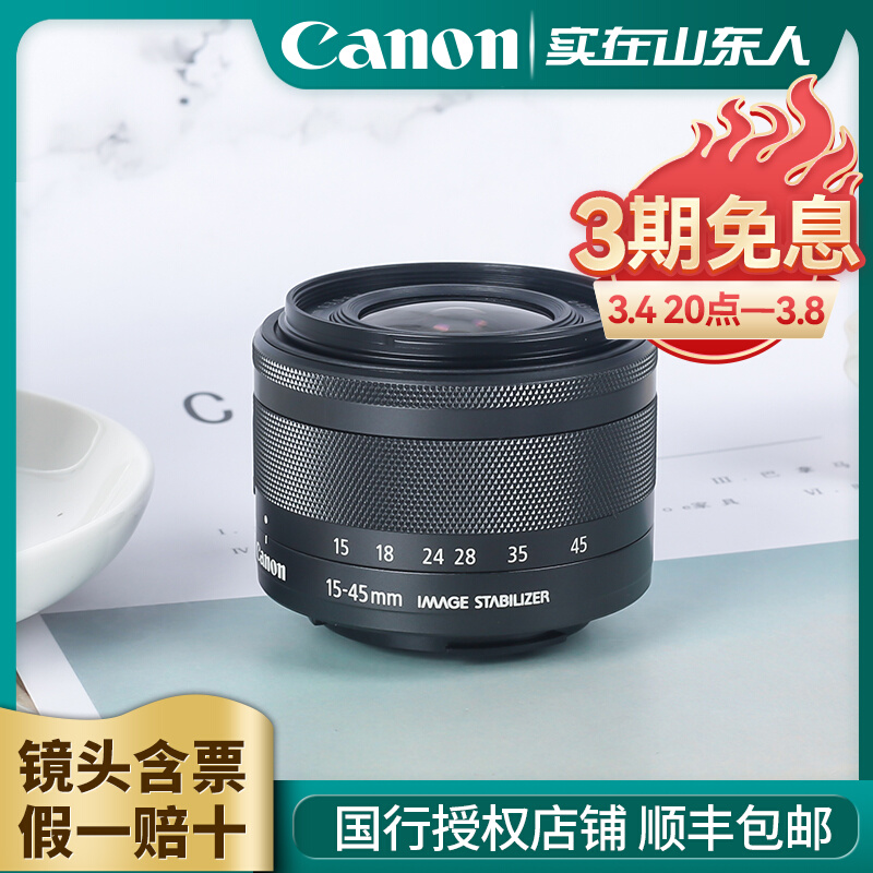 Canon micro single eye camera Anti-mid-length focal lens EF-M 15 -45mm 18-150 18-150 M6 M6 M100 M50 M50