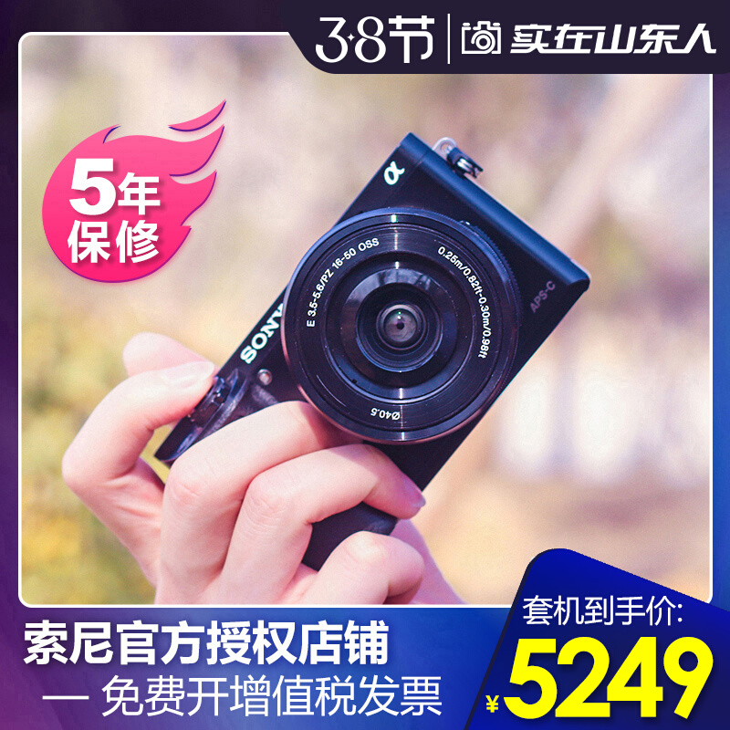 Spot State Line Sony Sony a6000 Micro Single Eye Camera Camera Camera HD Travel Digital A6000L Camera