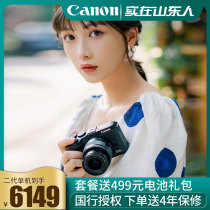 Canon Canon m6 mark 2 ii Micro single camera Entry-level high-definition digital travel vlog second-generation camera