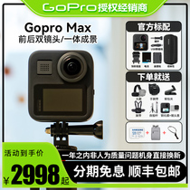 Caméra de sport Spot GoPro GoPro MAX étanche-épreuve 360 degrés 5 6K caméra panoramique caméra vlog