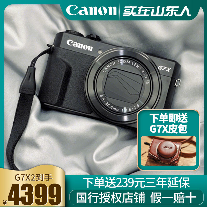 Canon canon PowerShot G7X Mark II III digital camera card machine g7x2 g7x3