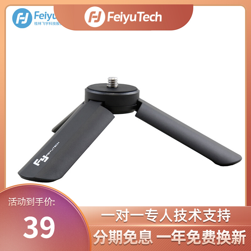 Flying Woo Small Triple Angle Rack Handheld Stabilizer Tripod tripod portable storage time-lapse photo holder tripod can be folded