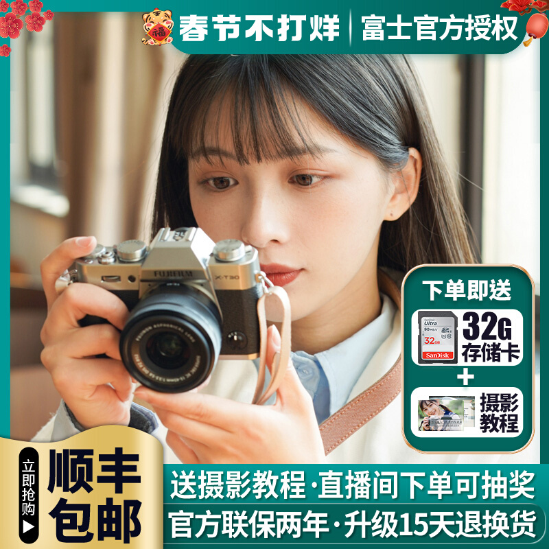 (Pre-sale) Fujifilm X-T30 second generation literature and art 4K digital HD student micro single camera Fujifilm xt30s