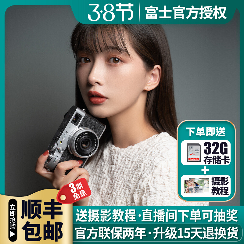 (Pre-order) Fujifilm Fujifilm X100V retro micro single camera Fujifilm x100v side-axis camera