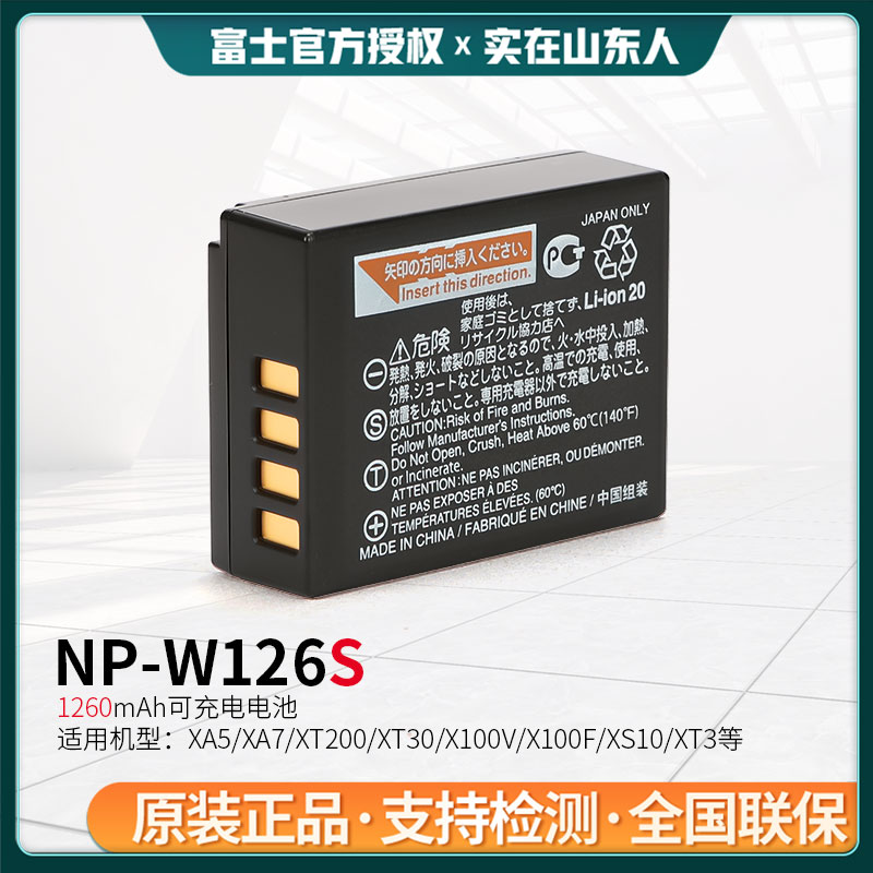 (spot) Fuji NP-W126S original battery XA5 XT20 XT20 XT30 XT3 XH1 X100F X100F battery