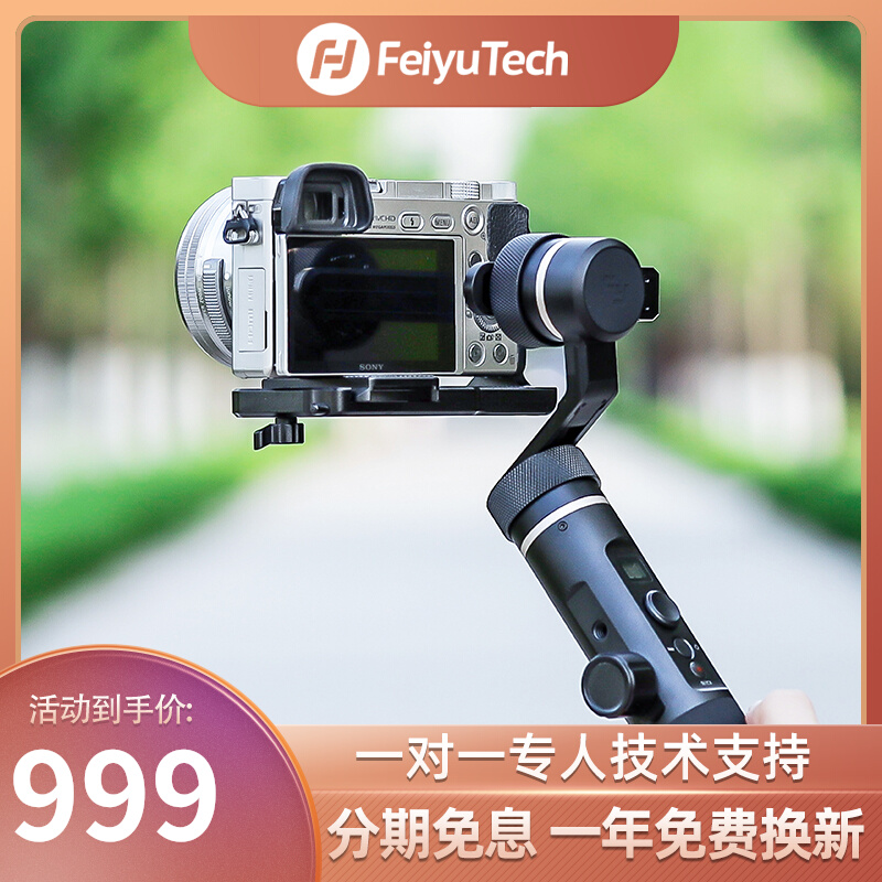 Flying Yu G6P micro single eye camera stabilizer Plus anti-shake handheld tripod head compatible with mobile phone GoPro camera and coke instrumental vlog