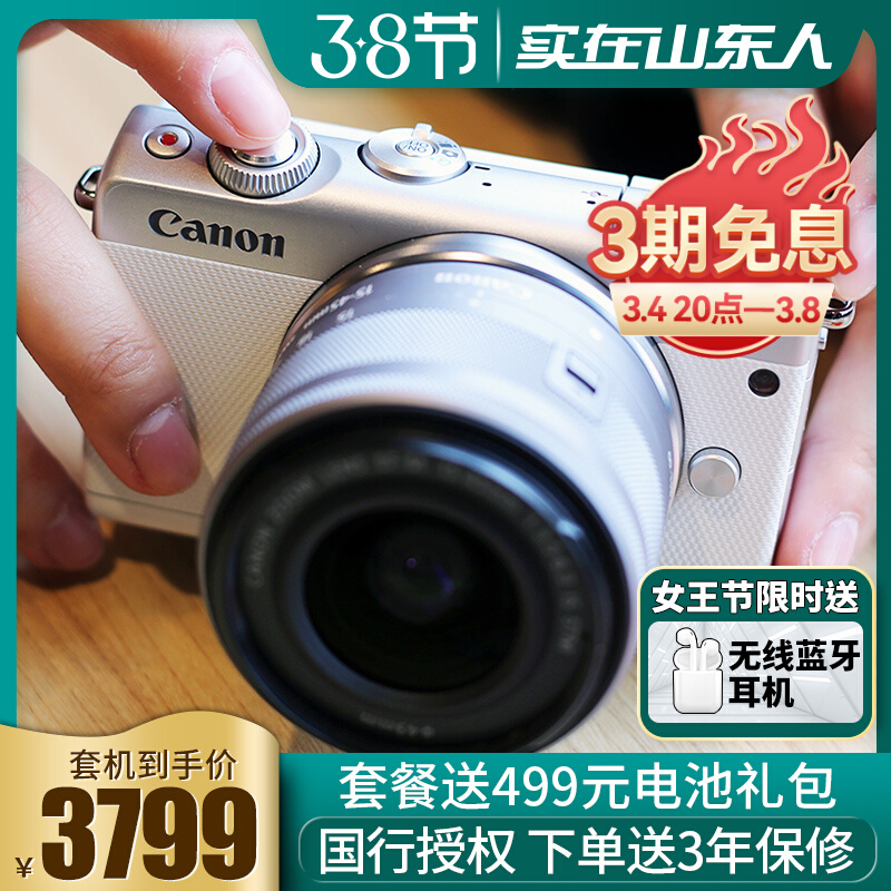 Canon Canon Eos m200 Micro Single Eye Camera Camera Entry-level Tourism High Definition Schoolgirl BEAUTY FACE m100 UPGRADE