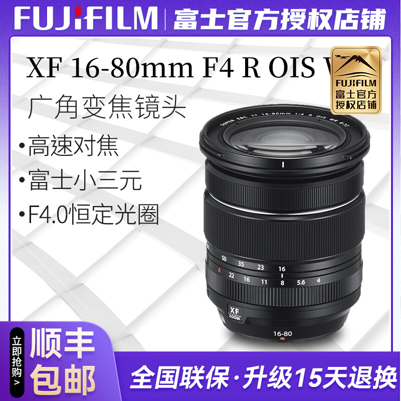 (Spot quick delivery) Fuji XF16-80F4 anti-shake zoom lens Fuji 1680 set head constant aperture
