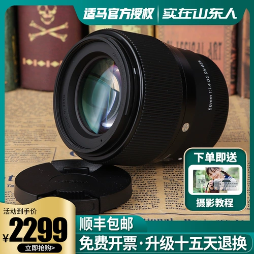 Shima 56F14 30F14 Micro Single Portrait Lens