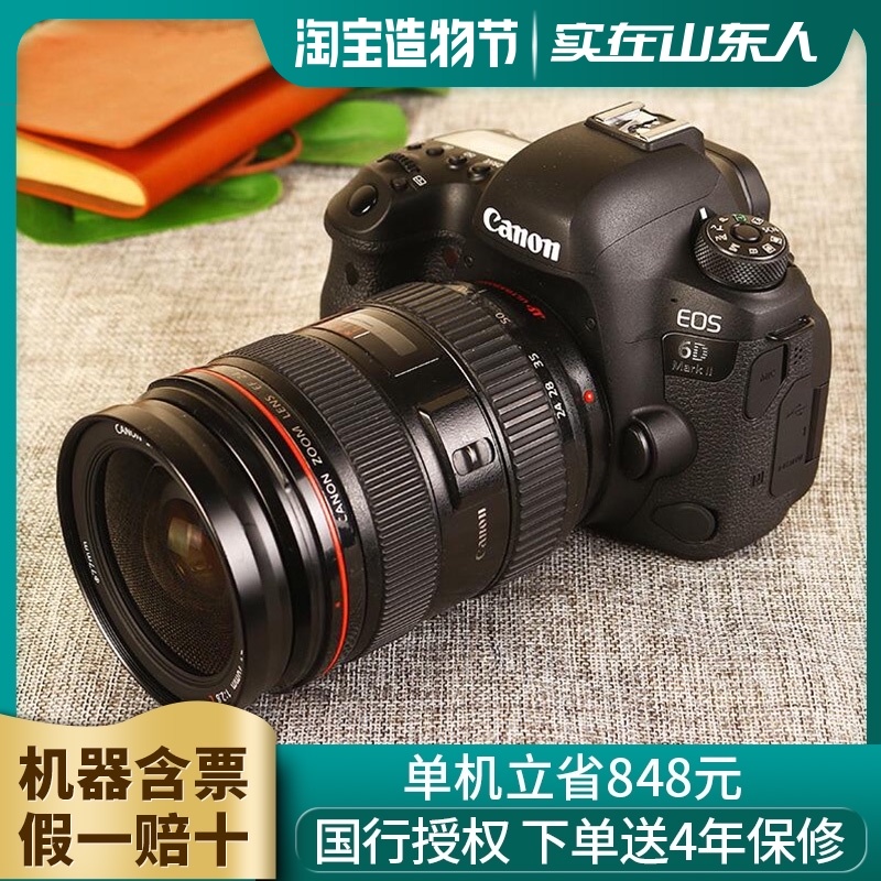 Canon EOS 6D Mark II Single-body 6D2 6Dii Full-frame Professional SLR Camera