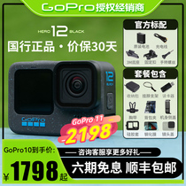 GoPro12 11运动相机防水防抖骑行直播极限5k自拍Vlog狗10