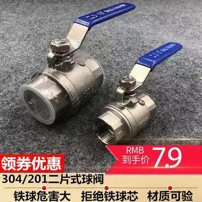 304 stainless steel two type two-piece threaded ball valve 4 fen 6 is divided into 1 inch 2 inch valve DN15 20 25 50