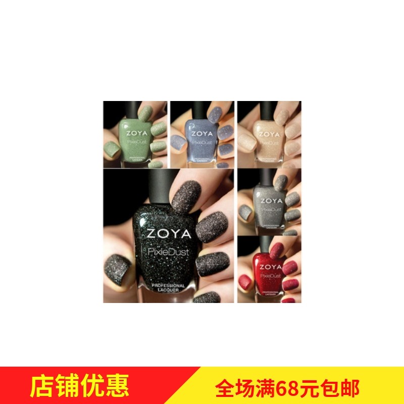 American ZOYA Nail Polish Star Pixie Dust ZP656 657 658 661 659 660