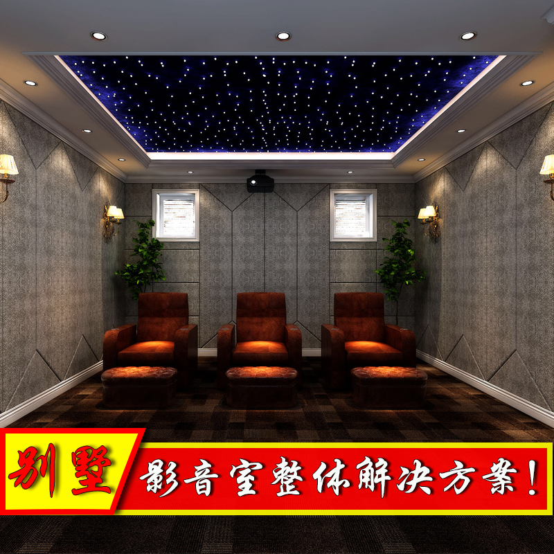 Home theater design and decoration recording studio screening room star roof sound-absorbing audio-visual room sound insulation decoration design and construction