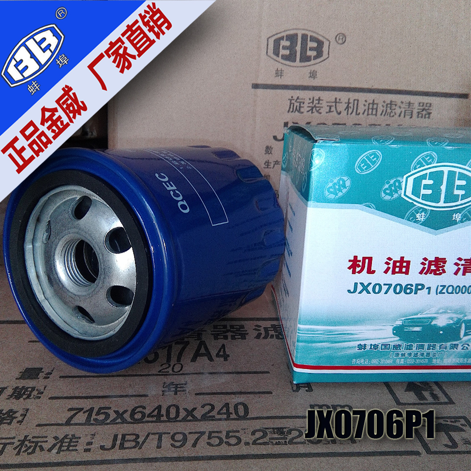 Bengbu Jinwei bbengbu brand JX0706P1 suitable for fifty Bell full wood ...