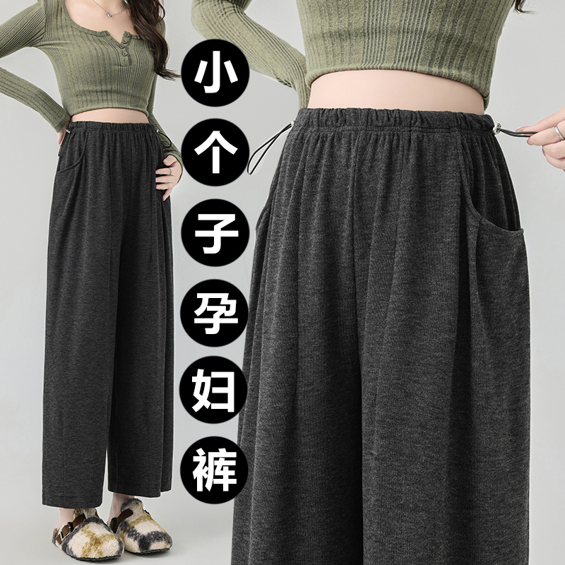 Maternity Pants for Short People (150cm), No Belly Support, Wide-Leg Pants for Outer Wear, 2026 New Spring/Summer Style, Does Not Tighten the Belly
