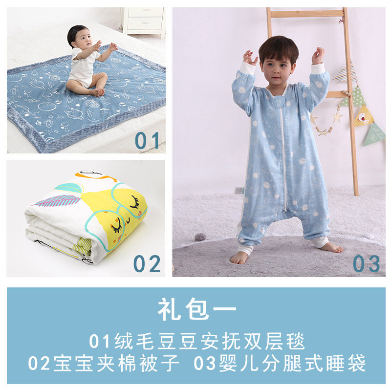 (Triangle) Baby Bed Bedding Great Gift Bag Baby Legs Sleeping Bag Blanket Quilt Kit