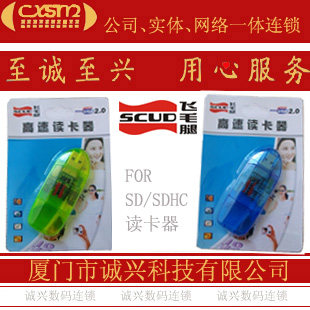 Scud SD Card Reader MMC SDHC Camera Camcorder TV Card Reader plus card sleeve Readable TF card