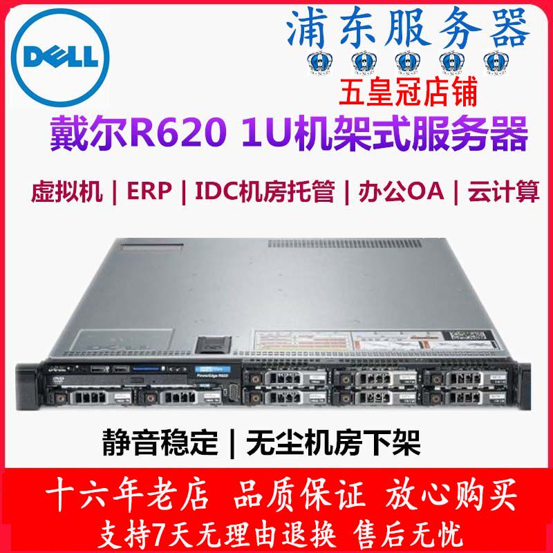 for dell r620 r720 r720xd r820 r920 r630 r730 r730xd... Five Crown Dell R620 Dual X79 Render Virtual Machine 1U Server R630 ...