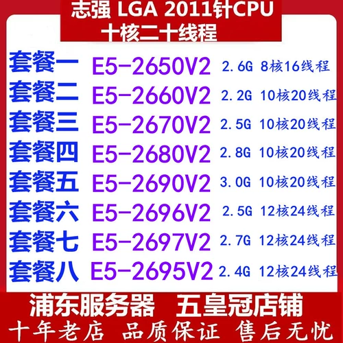 Intel Xeon E5-2680V2 2696 2660 2690 2695 2697 Server CPUX79