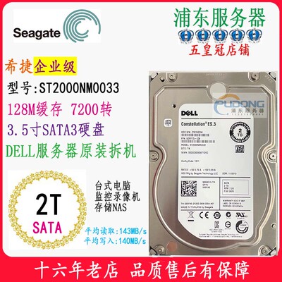 Компьютерный хост Seagate корпоративного класса 1T 2T 3T 4T 6T SATA3 для мониторинга NAS настольный 3,5-дюймовый жесткий диск