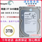 五冠3T企业级DELL希捷SAS硬盘3.5寸91k8t 3TB服务器0CWJ92 55H49