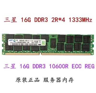 Память сервера Samsung 16Г 32Г DDR3 1333 1600 1866ECC REG 12800R модуль памяти X79