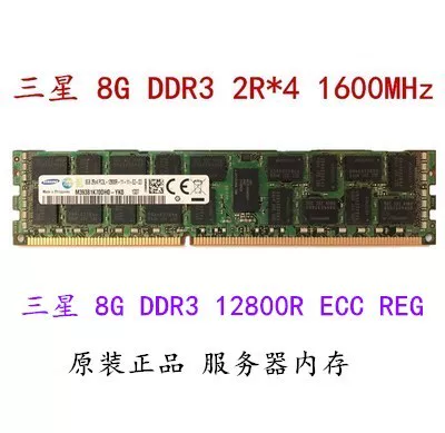 Память сервера Samsung 16Г 32Г DDR3 1333 1600 1866ECC REG 12800R модуль памяти X79
